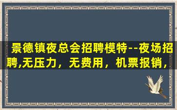 张掖KTV招聘